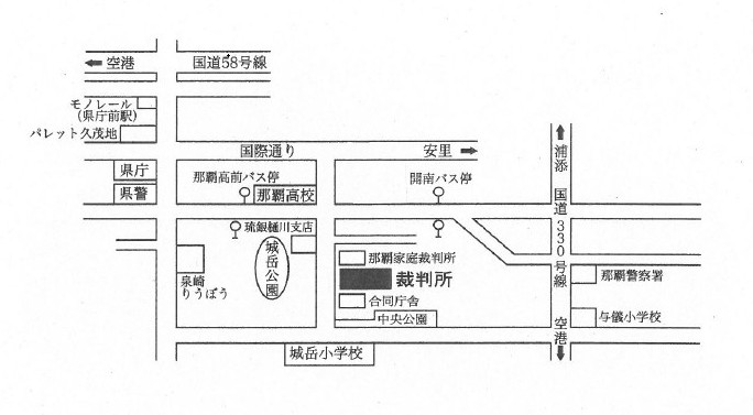 那覇地方裁判所本庁　アクセスマップ