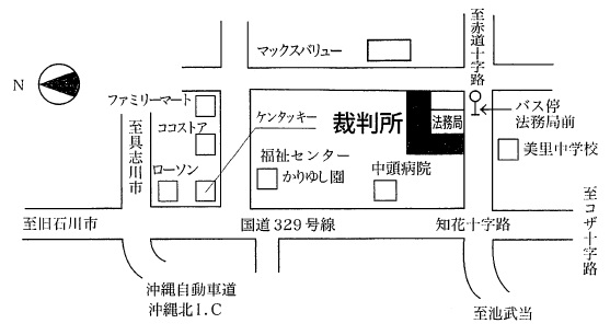 那覇地方裁判所沖縄支部　アクセスマップ