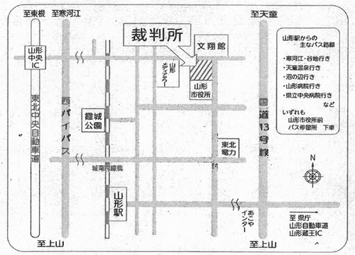 山形地方裁判所本庁　アクセスマップ