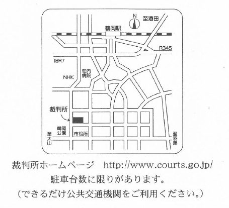 山形地方裁判所鶴岡支部　アクセスマップ