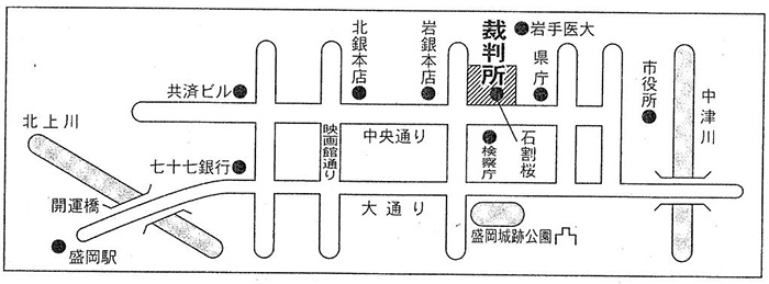 盛岡地方裁判所本庁　アクセスマップ