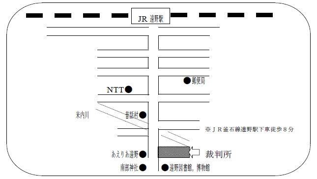 盛岡地方裁判所遠野支部　アクセスマップ