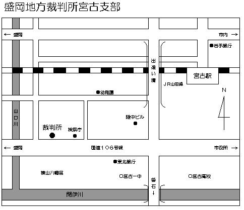 盛岡地方裁判所宮古支部　アクセスマップ