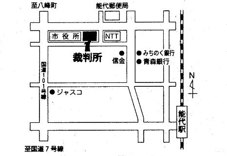 秋田地方裁判所能代支部　アクセスマップ