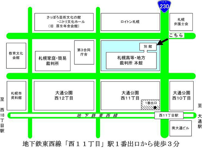 札幌地方裁判所本庁　アクセスマップ