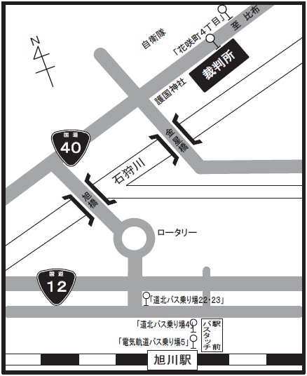 旭川地方裁判所本庁　アクセスマップ