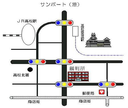 高松地方裁判所本庁　アクセスマップ