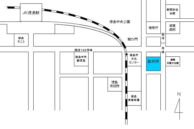 徳島地方裁判所本庁　アクセスマップ